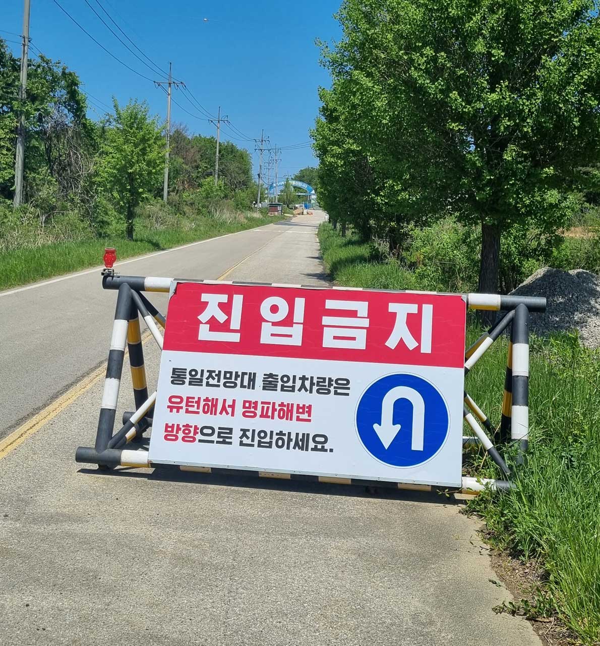 South Korean DMZ military border warning sign