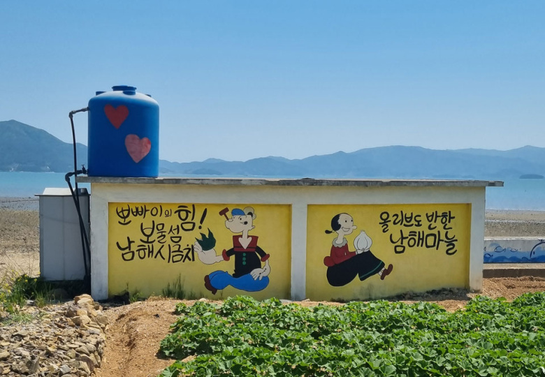 Namhae's Popeye graffiti