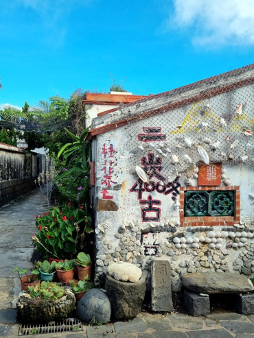 Old traditional-style homes and street in Erkan village, Xiuy, Penghu Islands